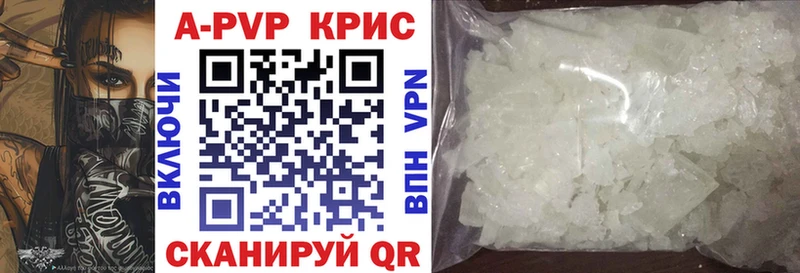 что такое наркотик  Пермь  А ПВП Crystall 