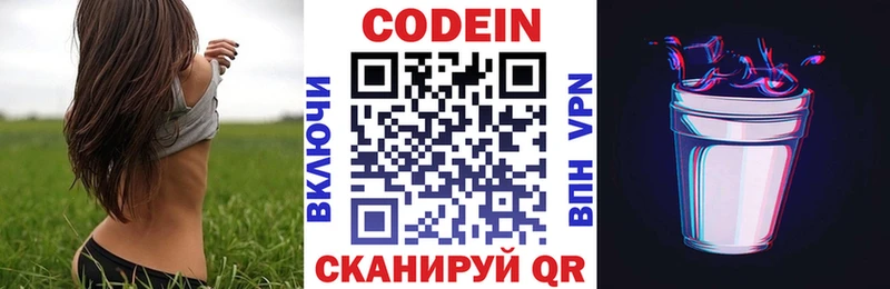 OMG ONION  магазин продажи наркотиков  Пермь  Кодеин напиток Lean (лин) 