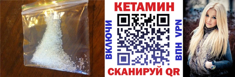где можно купить наркотик Пермь Кетамин VHQ