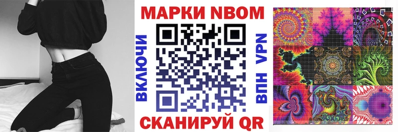 Марки NBOMe 1,5мг  цены наркотик  Пермь 